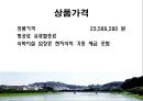 VIP를 위한 여행상품!!! 22페이지