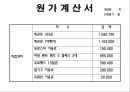 VIP를 위한 여행상품!!! 25페이지
