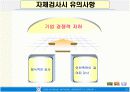 자체검사 20페이지