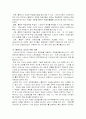 블랜디드 러닝 (Blended Learning) 4페이지