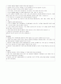 근치적 위전절제술 간호과정 6페이지