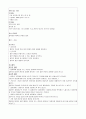 근치적 위전절제술 간호과정 7페이지