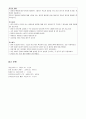 근치적 위전절제술 간호과정 8페이지
