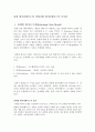 관계 데이터베이스와 객체지향 데이터베이스의 차이점 1페이지