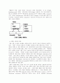 관계 데이터베이스와 객체지향 데이터베이스의 차이점 3페이지