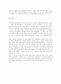관계 데이터베이스와 객체지향 데이터베이스의 차이점 4페이지