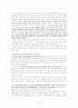고교평준화 논쟁과 우리들의 단상 12페이지