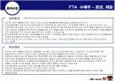 증권시장론-모의투자 7페이지
