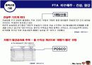 증권시장론-모의투자 9페이지