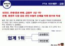 증권시장론-모의투자 11페이지