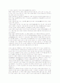신장(腎臟)에 대한 이해와 신장염 및 신부전 관리 치료.예방 2페이지