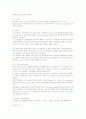 신장(腎臟)에 대한 이해와 신장염 및 신부전 관리 치료.예방 4페이지