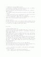 신장(腎臟)에 대한 이해와 신장염 및 신부전 관리 치료.예방 8페이지