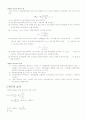 나사잭의 실용 설계 2페이지