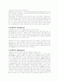 인플레이션과 그외 변형등 4페이지