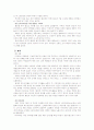 PPL의 효과와 영향 7페이지