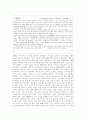 애플의 전략과 분석 3페이지
