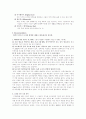 애플의 전략과 분석 17페이지