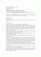 일본을 보는 시각 '국화와 칼' 주요 개념정리 1페이지