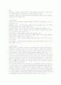 노인복지란?(노인문제와 노인복지정책, 외국과 우리나라의 노인복지 비교) 10페이지