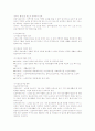 노인복지란?(노인문제와 노인복지정책, 외국과 우리나라의 노인복지 비교) 13페이지
