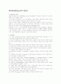 페이욜(H.Fayol)의 관리론  1페이지