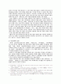 전장류(傳狀類)에 대하여 2페이지
