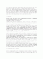 한국의 출산력 변천추이와 장래 출산율의 예측분석 3페이지