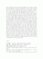 한국의 출산력 변천추이와 장래 출산율의 예측분석 16페이지
