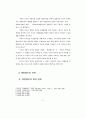 영업양도에 관한 연구 5페이지