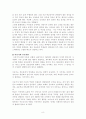 아동발달단계에 따른 부모의 역할 9페이지