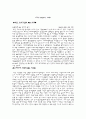 M&A에 대해서 5페이지