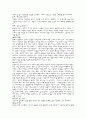 컬러마케팅에 대해서 9페이지