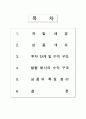 [금융상품] 원금보장형 스타리그 복권 2페이지