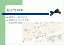 소비자 : 창업아이템 - A+ 8페이지
