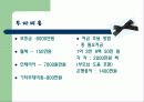 소비자 : 창업아이템 - A+ 9페이지