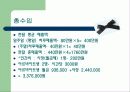 소비자 : 창업아이템 - A+ 10페이지