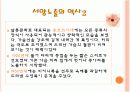 생활과학 - 의류 : 노출에 대해 ~ 4페이지