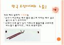 생활과학 - 의류 : 노출에 대해 ~ 7페이지