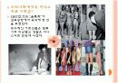 생활과학 - 의류 : 노출에 대해 ~ 12페이지