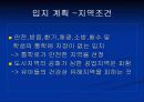 환경디자인- 가상유치원실내디자인 [ ppt ] 7페이지