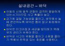 환경디자인- 가상유치원실내디자인 [ ppt ] 10페이지
