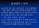 환경디자인- 가상유치원실내디자인 [ ppt ] 11페이지