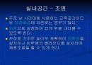 환경디자인- 가상유치원실내디자인 [ ppt ] 18페이지