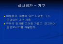 환경디자인- 가상유치원실내디자인 [ ppt ] 20페이지