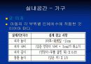 환경디자인- 가상유치원실내디자인 [ ppt ] 22페이지