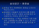 환경디자인- 가상유치원실내디자인 [ ppt ] 26페이지