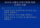 환경디자인- 가상유치원실내디자인 [ ppt ] 29페이지