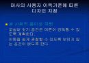 환경디자인- 가상유치원실내디자인 [ ppt ] 31페이지