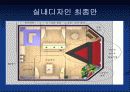 환경디자인- 가상유치원실내디자인 [ ppt ] 36페이지